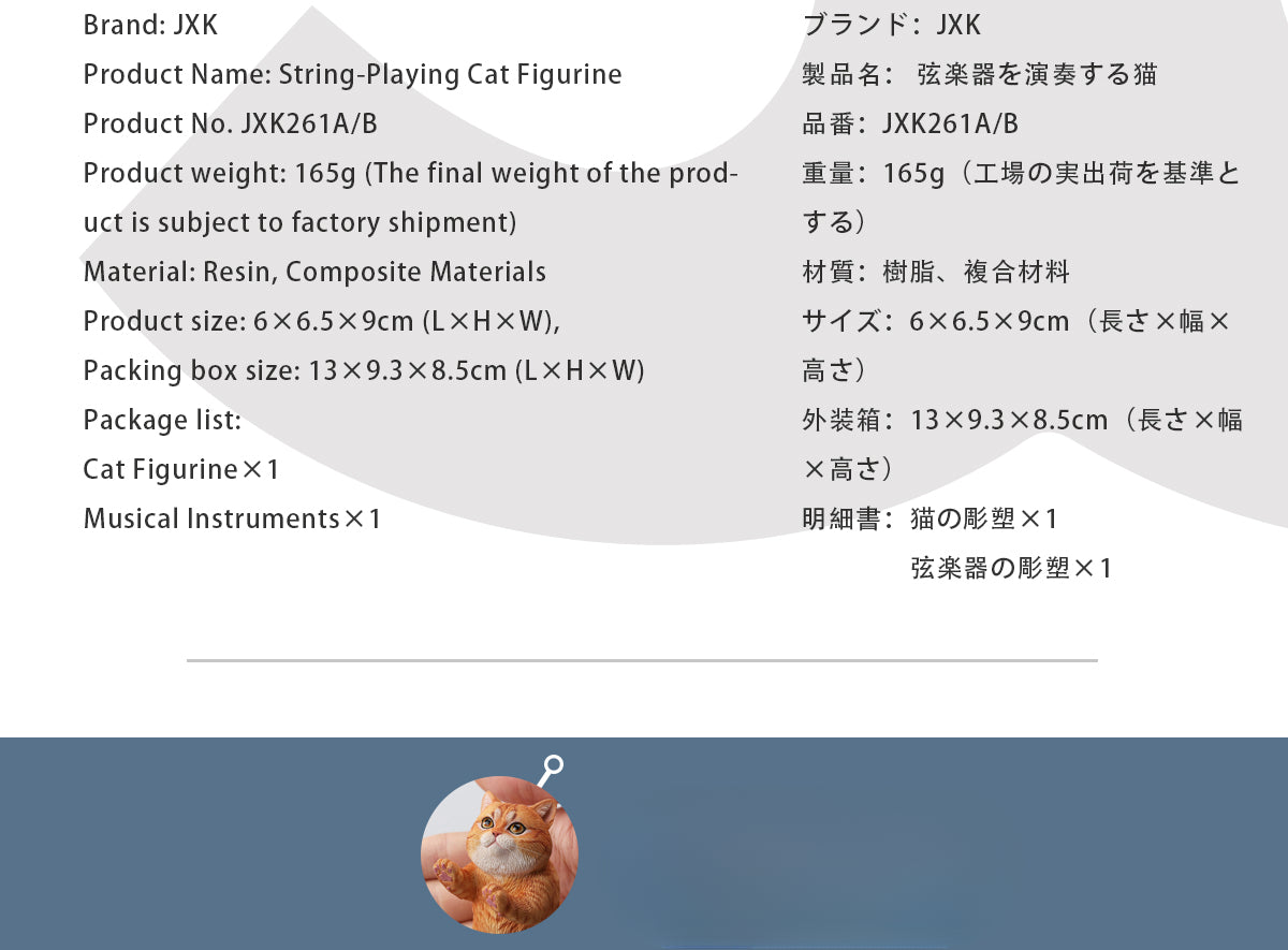 A lifelike string-playing cat figurine crafted from resin, featuring a realistic cat with expressive eyes playing a violin. The sculpture showcases intricate fur details and a beautifully designed musical instrument, making it an excellent collectible or home decor piece for cat lovers and music enthusiasts.