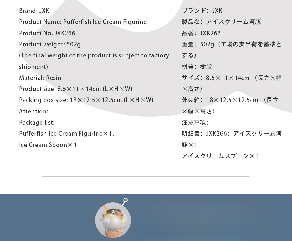 A highly detailed pufferfish ice cream figurine featuring a realistic fish with bulging eyes and textured scales, sitting on an intricately sculpted ice cream cone base. Made of premium resin, this collectible novelty item is perfect for unique decor lovers and marine life enthusiasts.