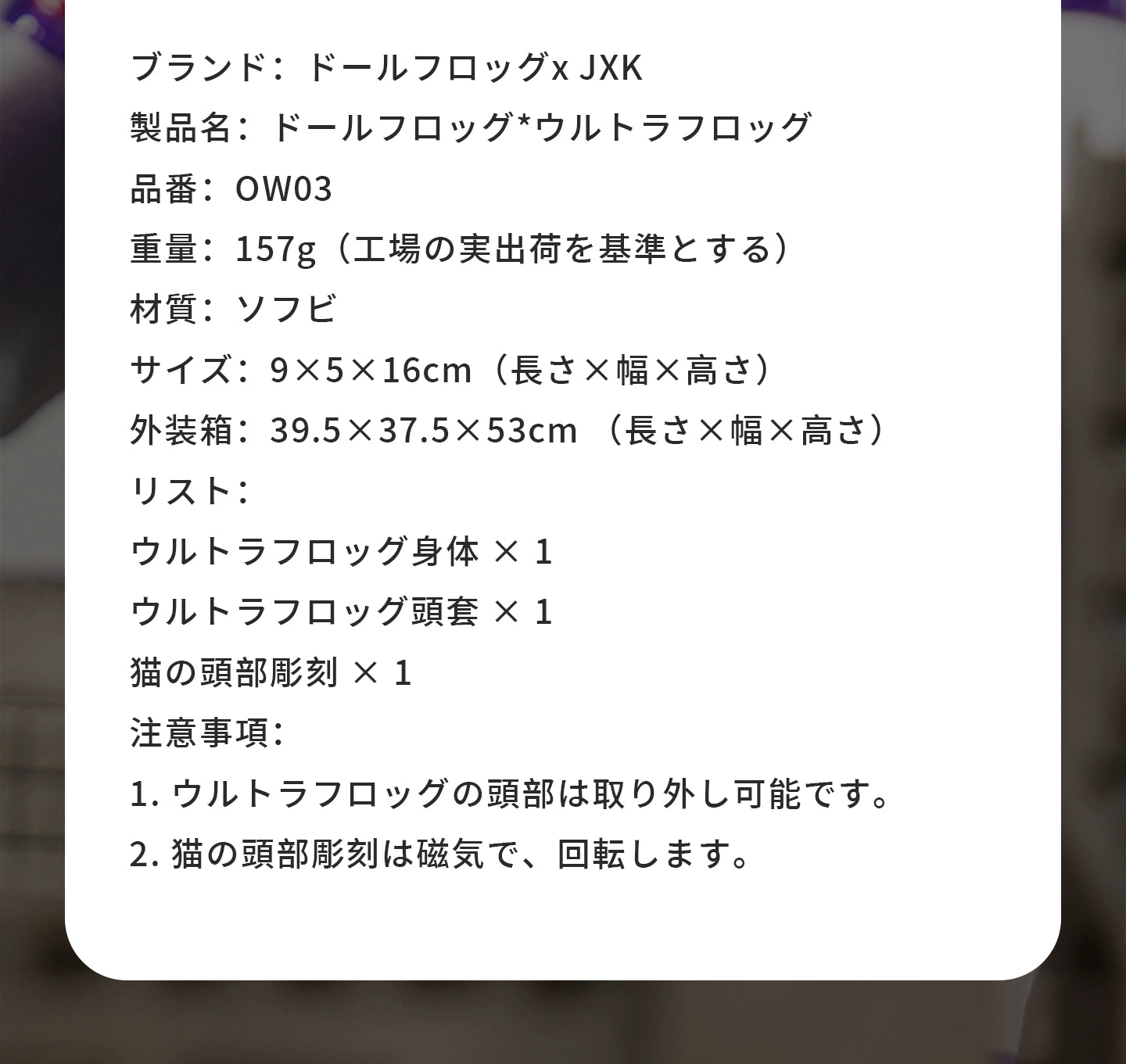 This Ultrafrog action figure features a frog body with a removable cat head sculpture, made of durable vinyl. The figure measures 9 x 5 x 16 cm and includes a magnetic headpiece that can rotate, making it a fun and customizable collectible for fans of unique hybrid figures, superheroes, and creative designs.